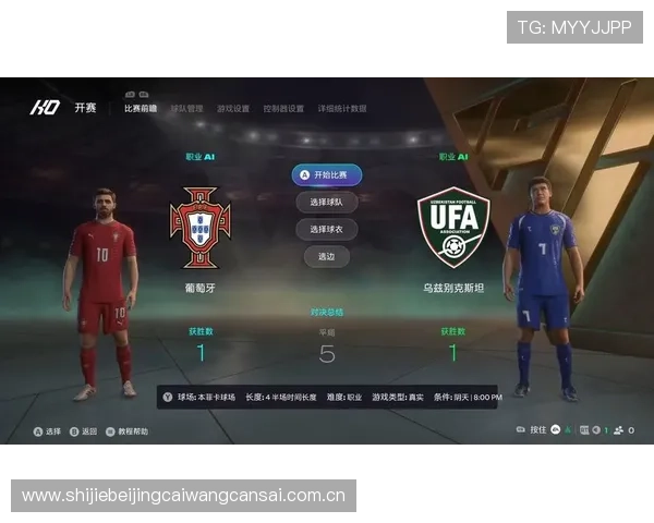 乌兹别克斯坦对阵葡萄牙比赛场地的赛事安排与比赛日程信息 乌兹别克斯坦对阵葡萄牙比赛场地的赛事安排与比赛日程信息