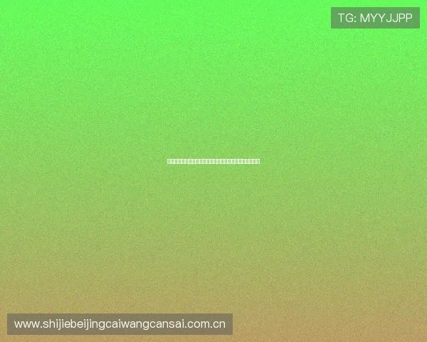 掌握世界杯加纳巴拿马比分竞猜规则助你轻松赢取竞猜奖金 掌握世界杯加纳巴拿马比分竞猜规则助你轻松赢取竞猜奖金