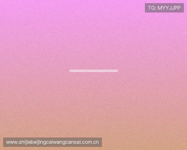 体育综合平台实时更新世界杯新闻热点满足用户第一时间掌握赛事焦点 体育综合平台实时更新世界杯新闻热点满足用户第一时间掌握赛事焦点